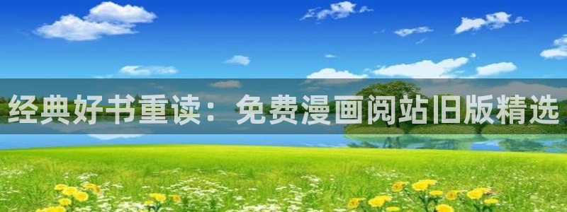 迷妹漫画免费app