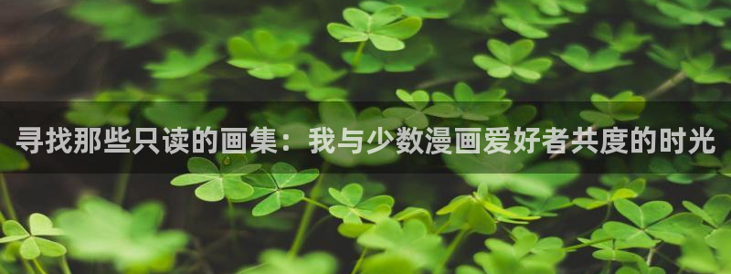迷妹漫画.app